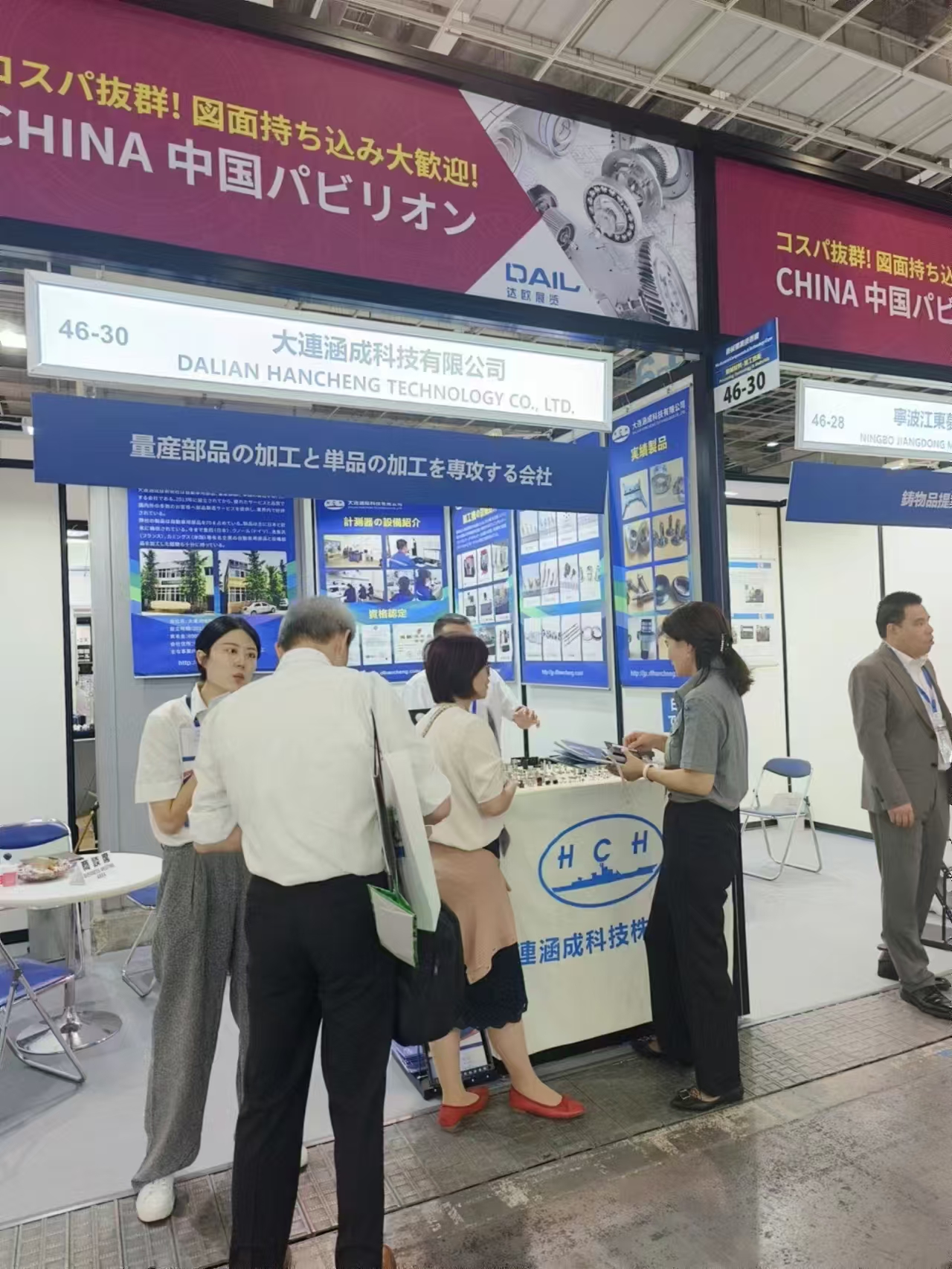 Manufacturing World Osaka Japan 2023