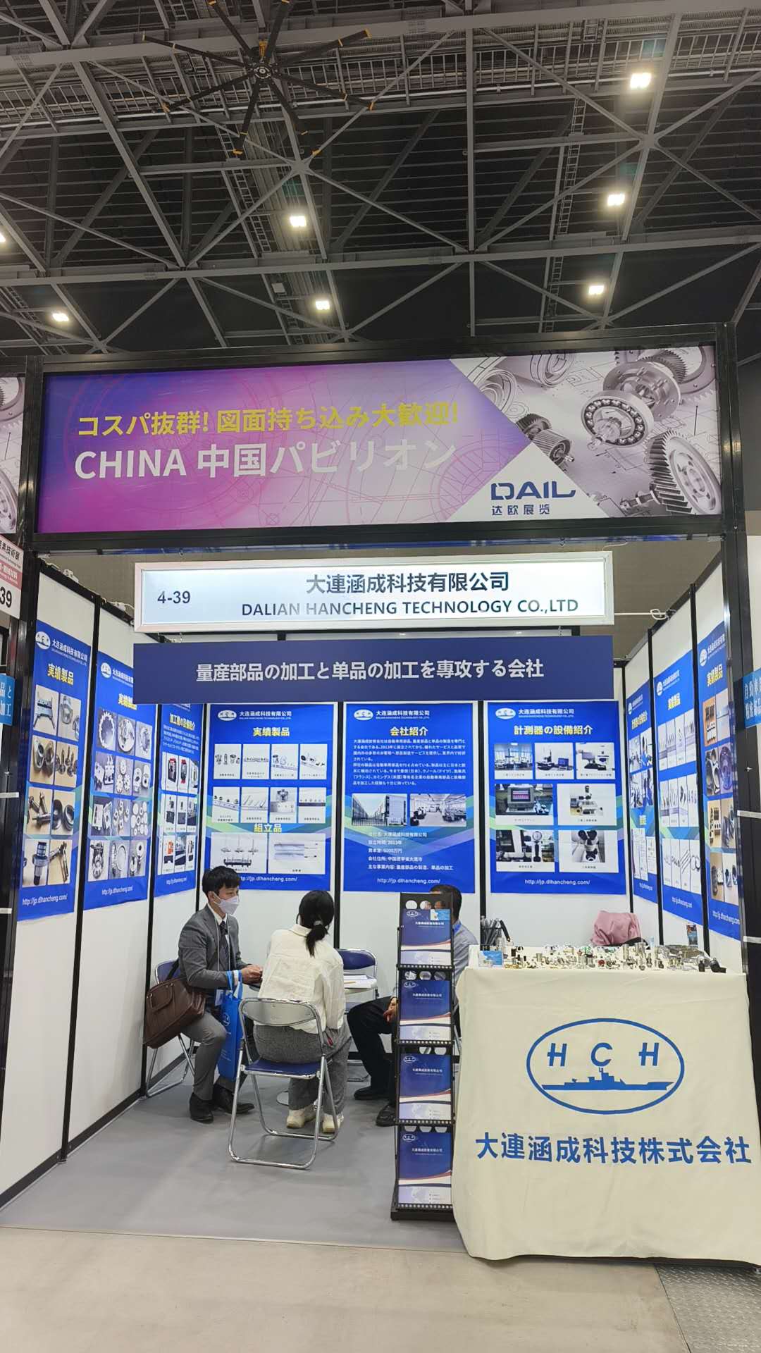 Manufacturing World Nagoya Japan 2025