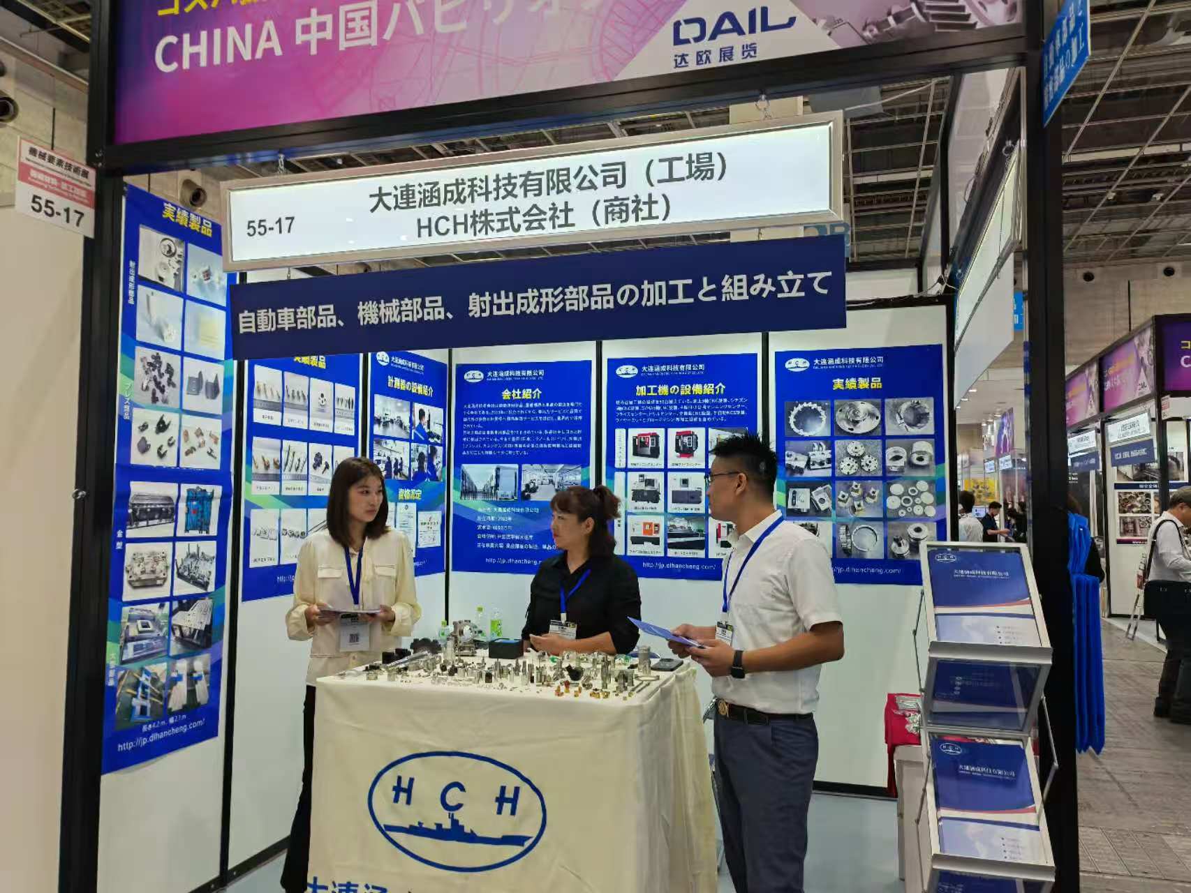 Manufacturing World Osaka Japan 2025